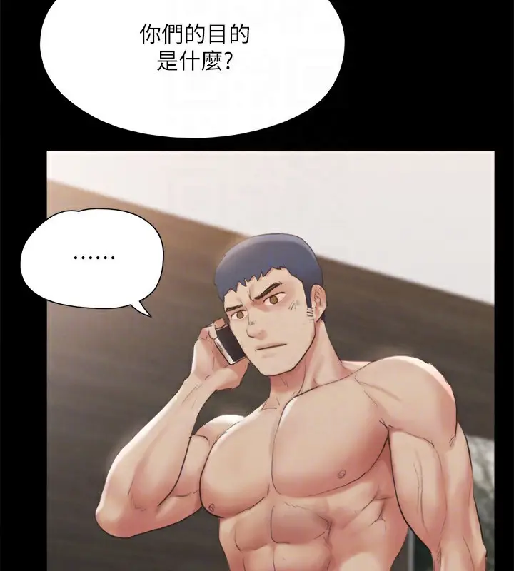 漫画《协议换爱》第146话第171张图