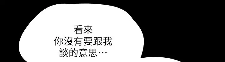 漫画《协议换爱》第146话第174张图