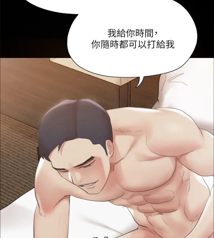 漫画《协议换爱》第146话第175张图