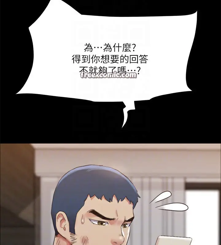 漫画《协议换爱》第146话第180张图