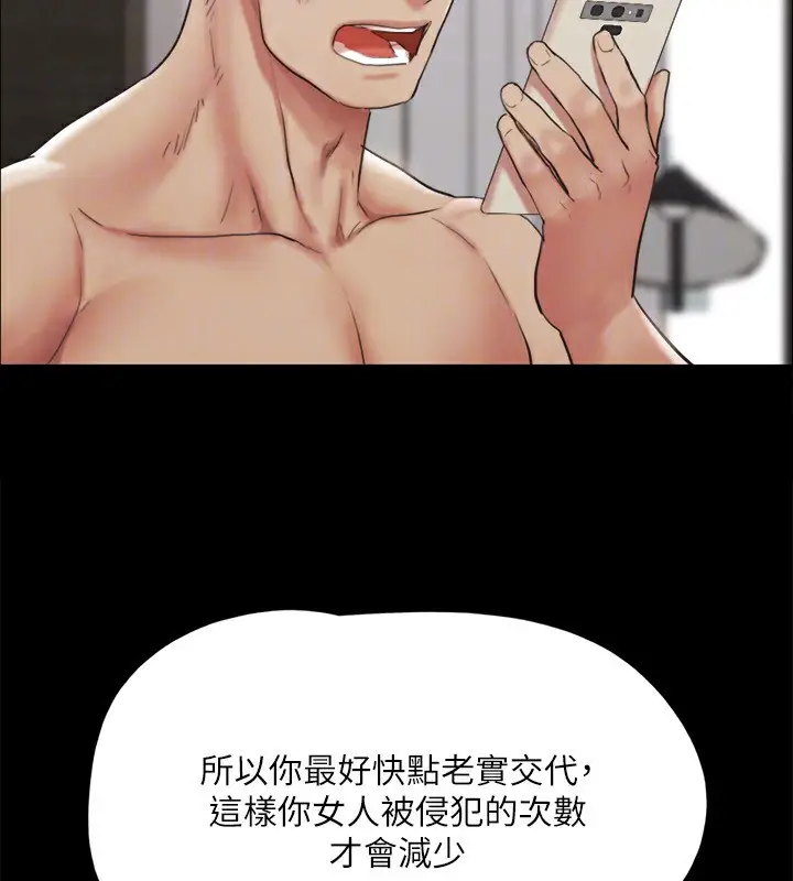 漫画《协议换爱》第146话第181张图