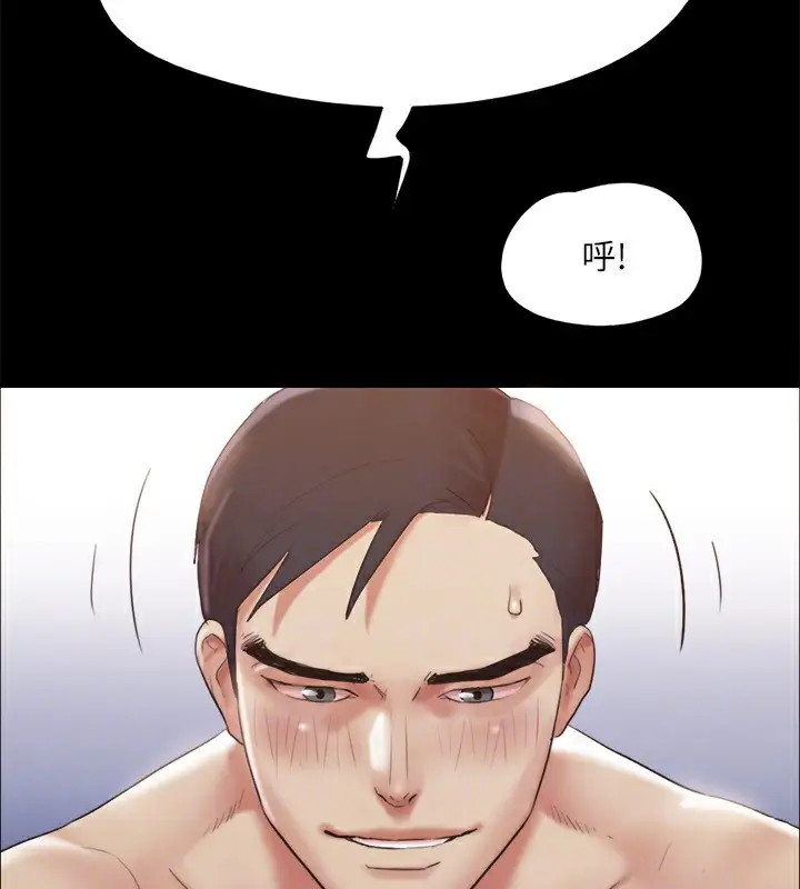 漫画《协议换爱》第146话第182张图