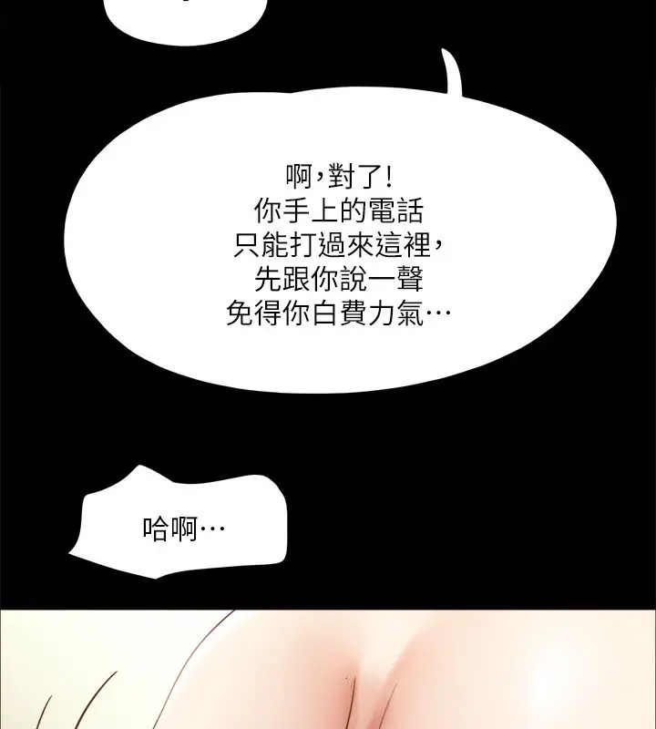 漫画《协议换爱》第146话第184张图