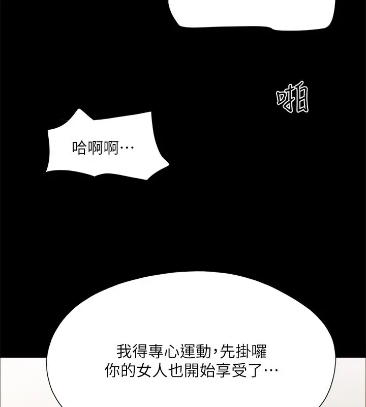漫画《协议换爱》第146话第186张图