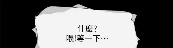 漫画《协议换爱》第146话第189张图