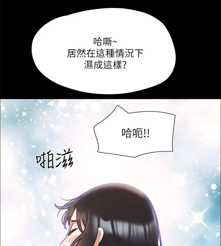 漫画《协议换爱》第146话第191张图