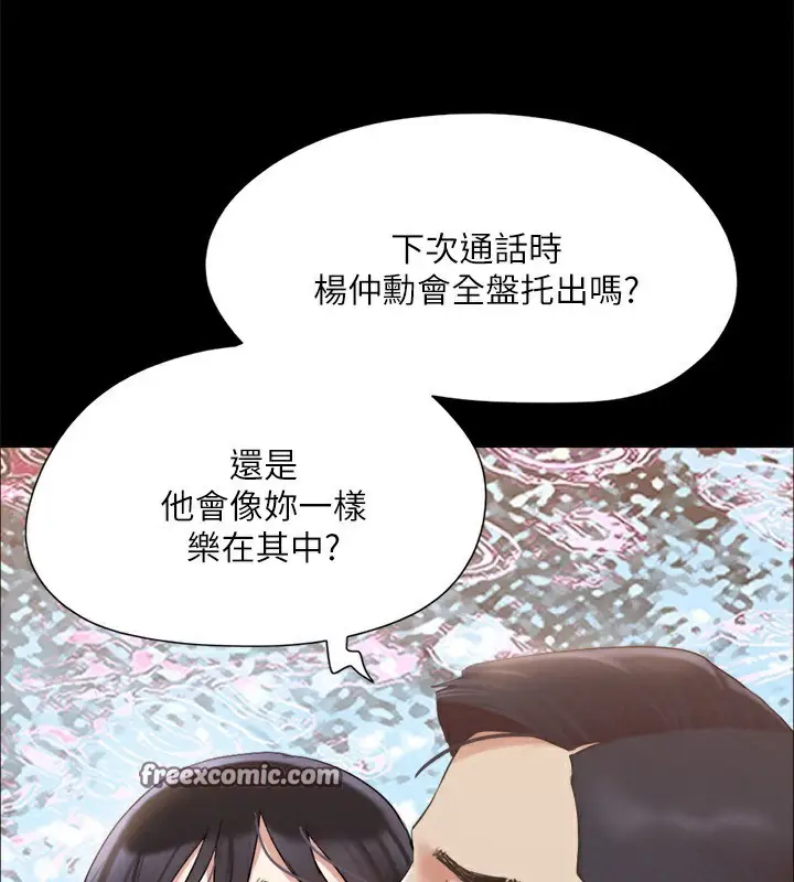 漫画《协议换爱》第146话第195张图