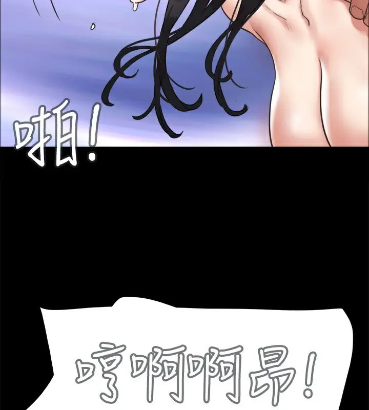 漫画《协议换爱》第146话第199张图