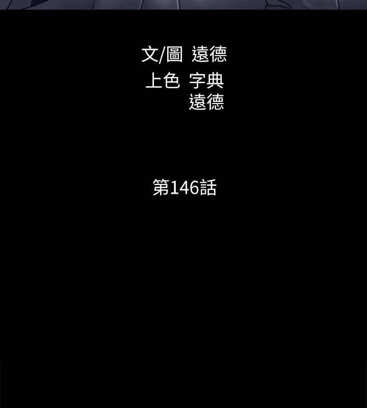 漫画《协议换爱》第146话第20张图