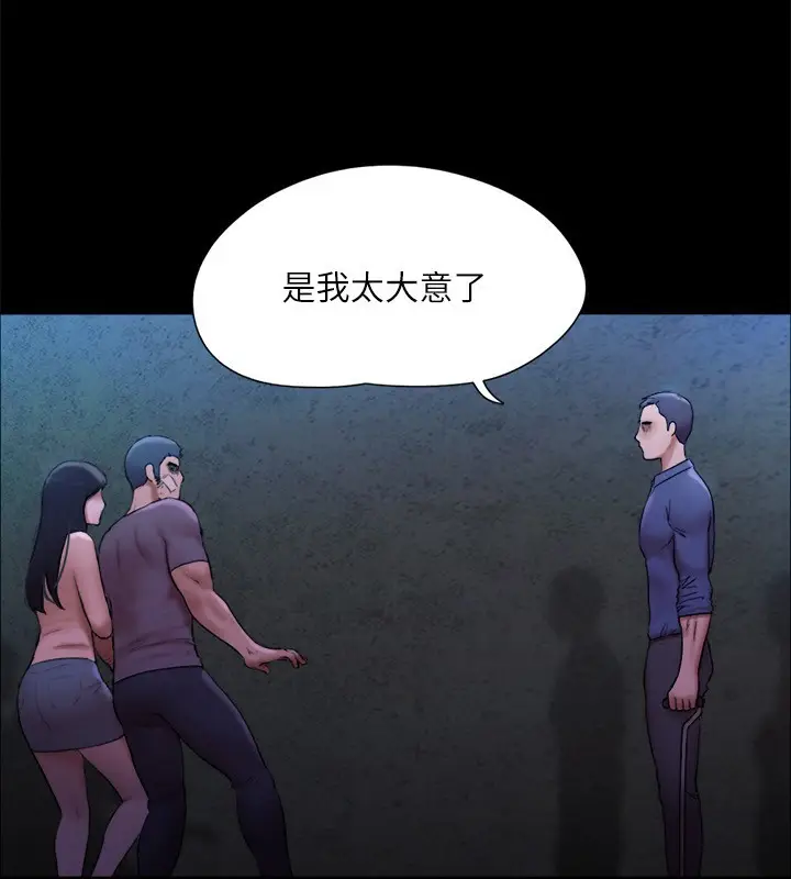 漫画《协议换爱》第146话第21张图