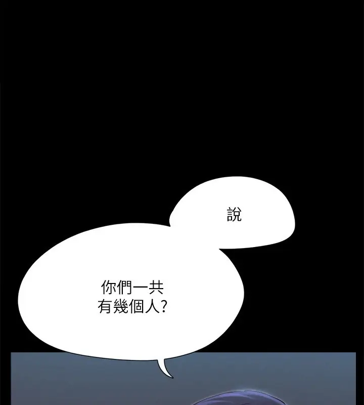 漫画《协议换爱》第146话第22张图