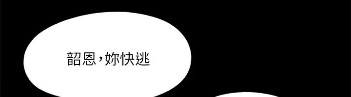 漫画《协议换爱》第146话第24张图