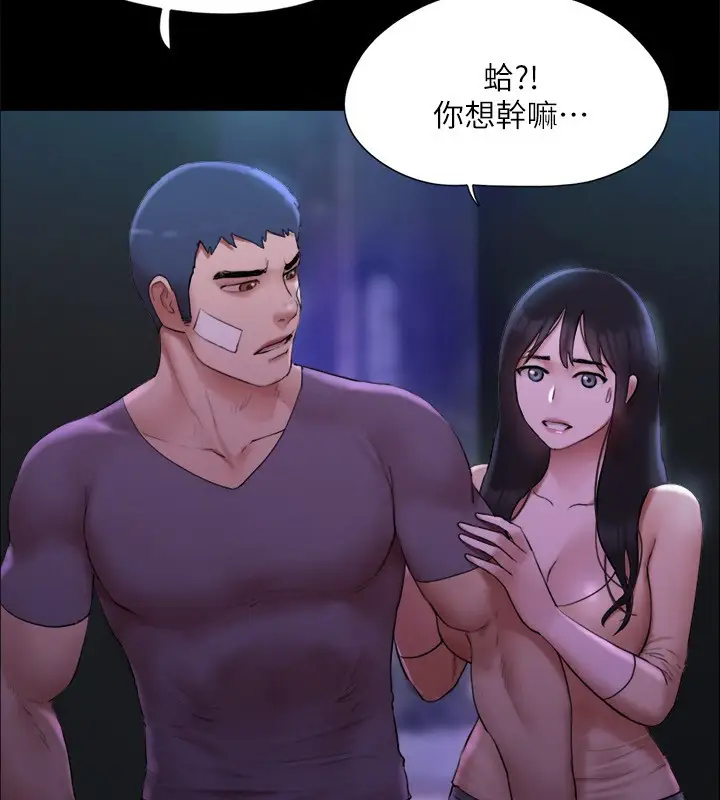 漫画《协议换爱》第146话第25张图