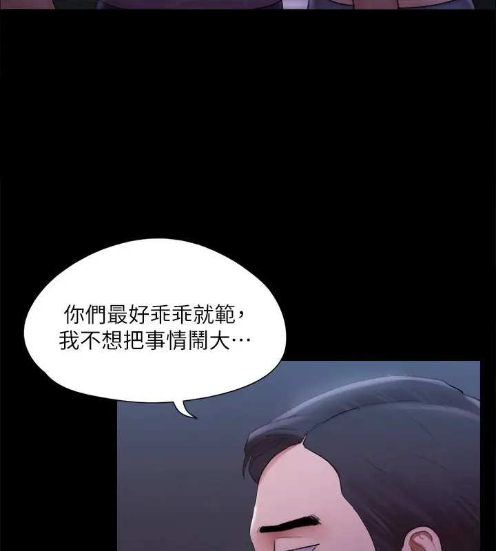 漫画《协议换爱》第146话第26张图