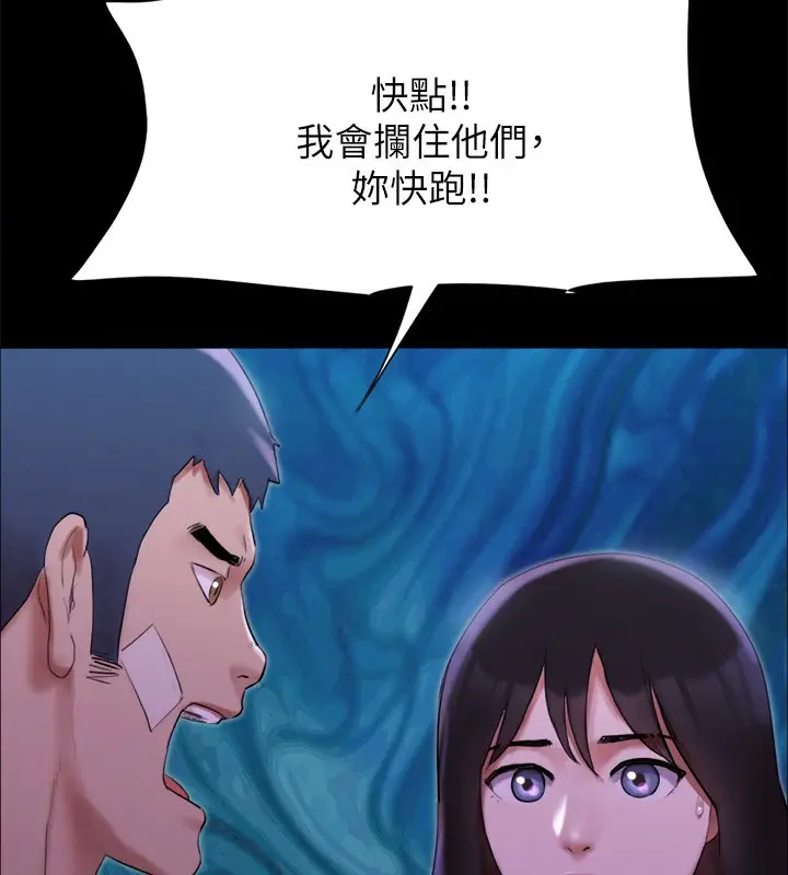 漫画《协议换爱》第146话第28张图