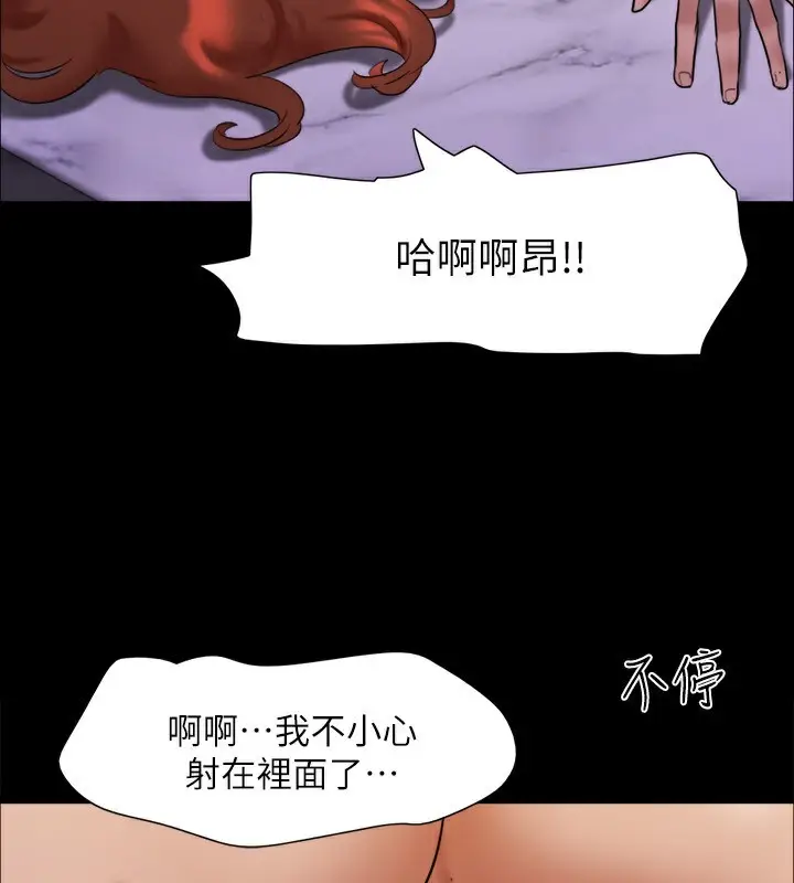 漫画《协议换爱》第146话第3张图