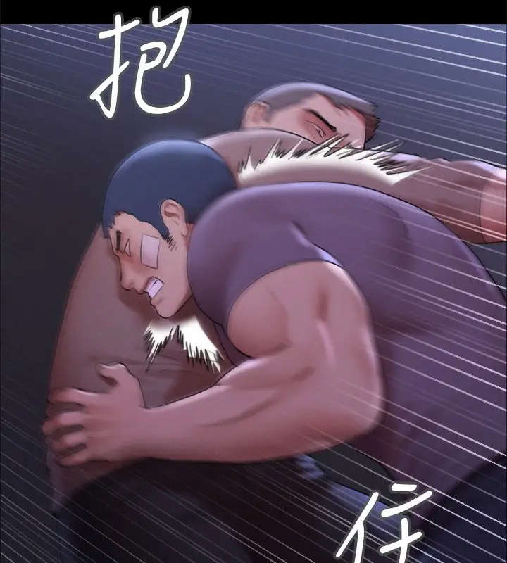 漫画《协议换爱》第146话第38张图