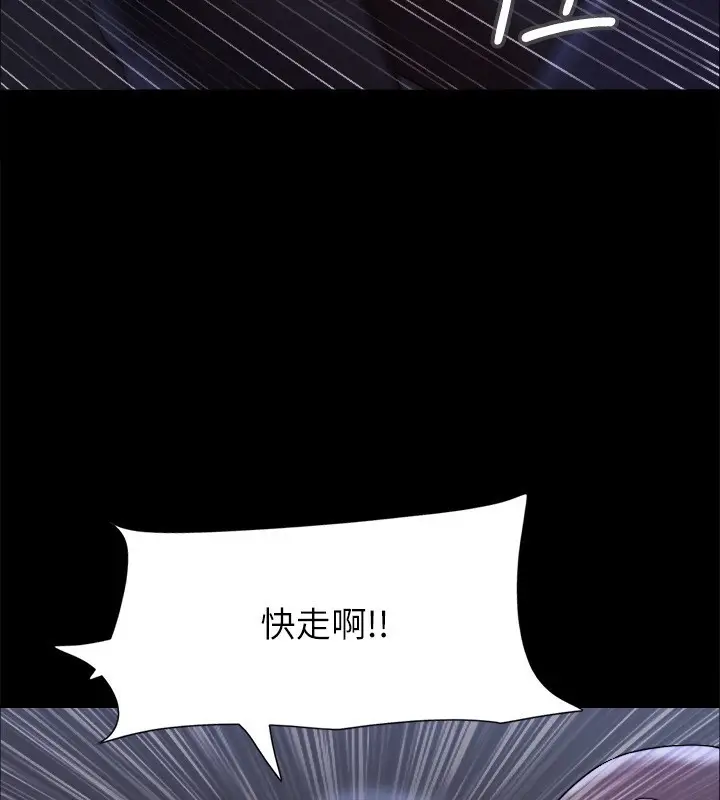 漫画《协议换爱》第146话第39张图