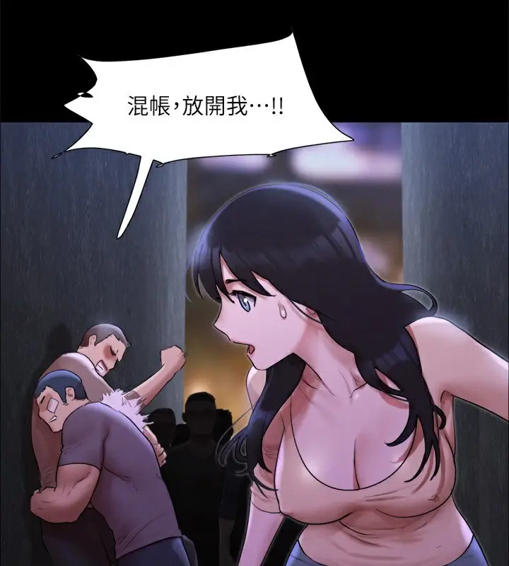 漫画《协议换爱》第146话第42张图