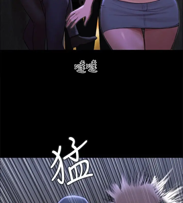 漫画《协议换爱》第146话第43张图