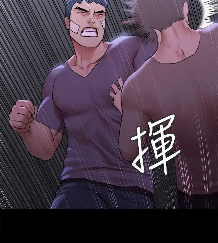 漫画《协议换爱》第146话第44张图