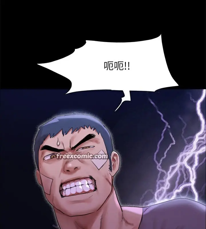 漫画《协议换爱》第146话第45张图