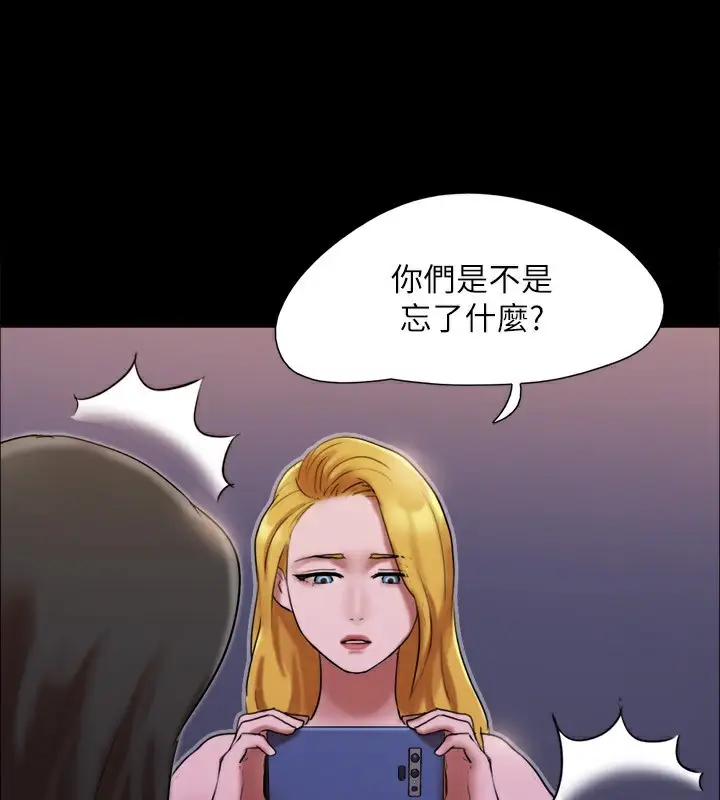 漫画《协议换爱》第146话第5张图