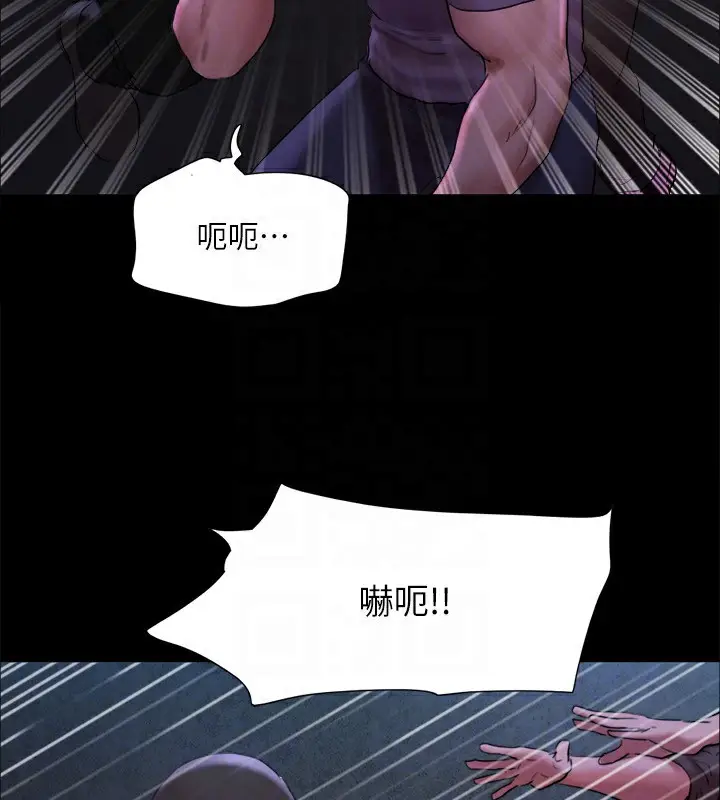 漫画《协议换爱》第146话第51张图