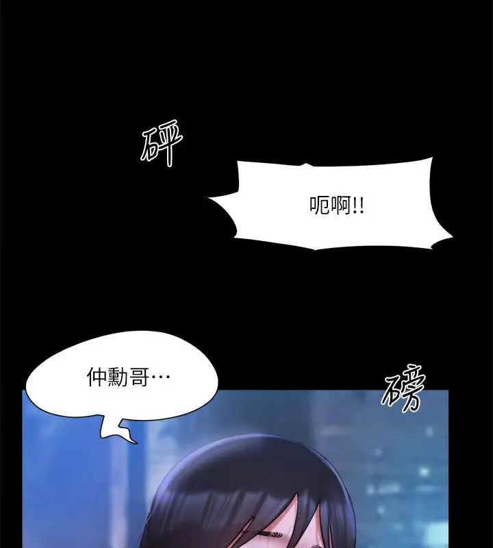 漫画《协议换爱》第146话第53张图