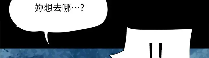 漫画《协议换爱》第146话第55张图