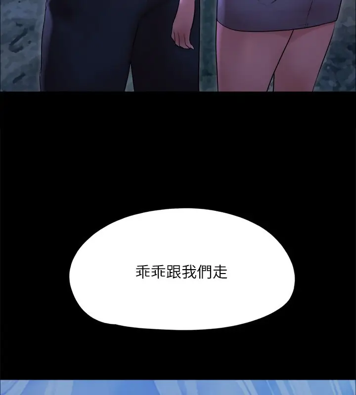 漫画《协议换爱》第146话第57张图