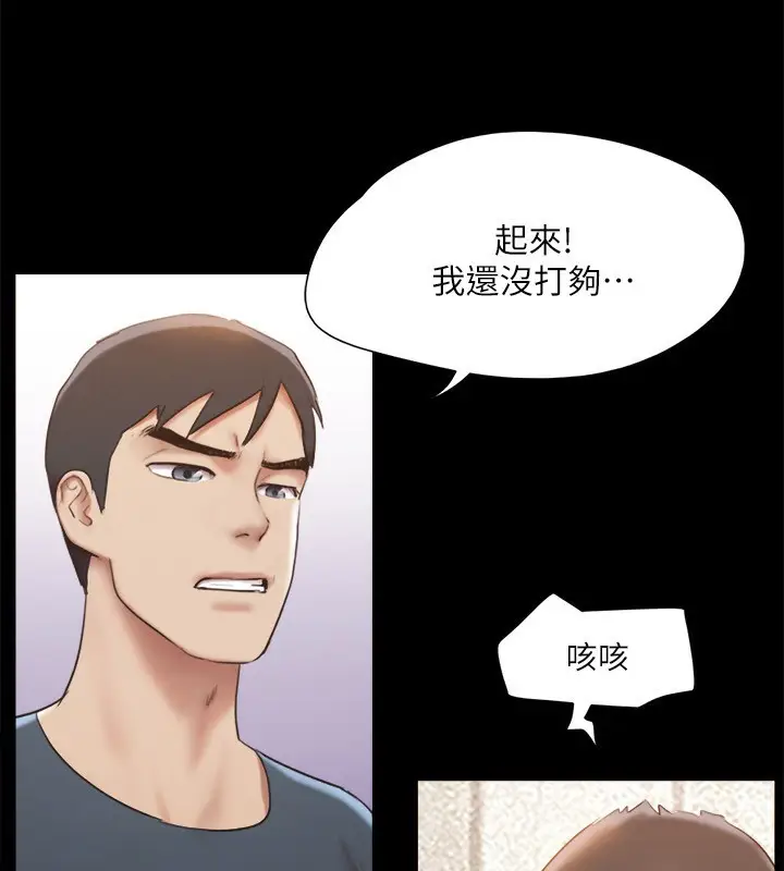 漫画《协议换爱》第146话第66张图