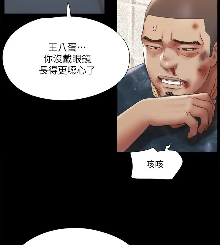 漫画《协议换爱》第146话第67张图