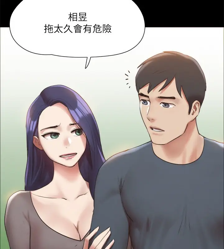 漫画《协议换爱》第146话第68张图