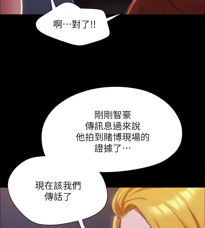 漫画《协议换爱》第146话第7张图