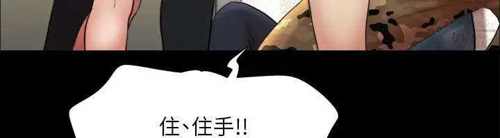漫画《协议换爱》第146话第71张图