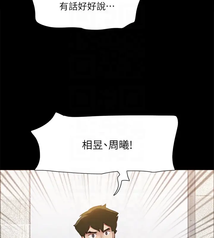 漫画《协议换爱》第146话第72张图