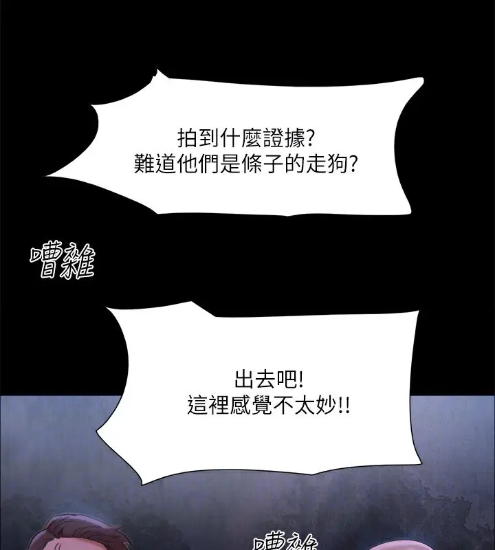 漫画《协议换爱》第146话第76张图