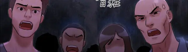 漫画《协议换爱》第146话第77张图