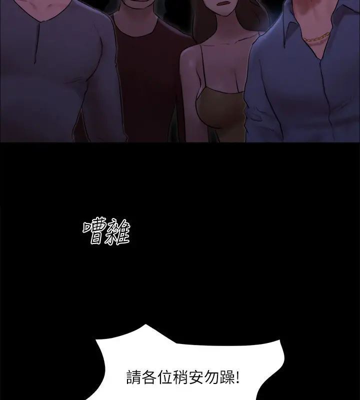 漫画《协议换爱》第146话第78张图