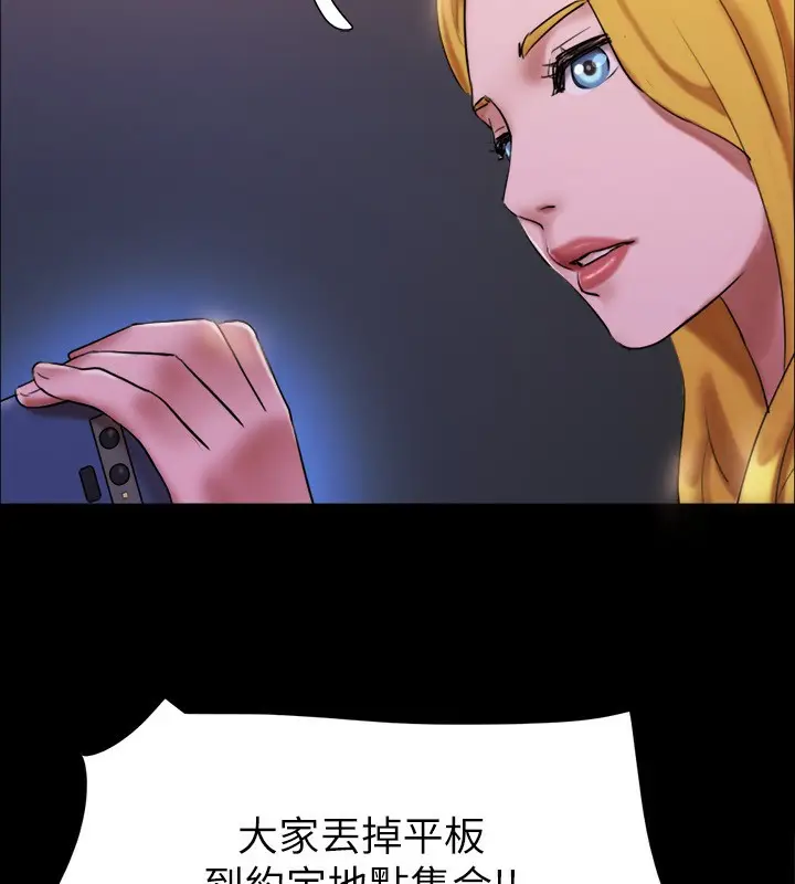 漫画《协议换爱》第146话第8张图