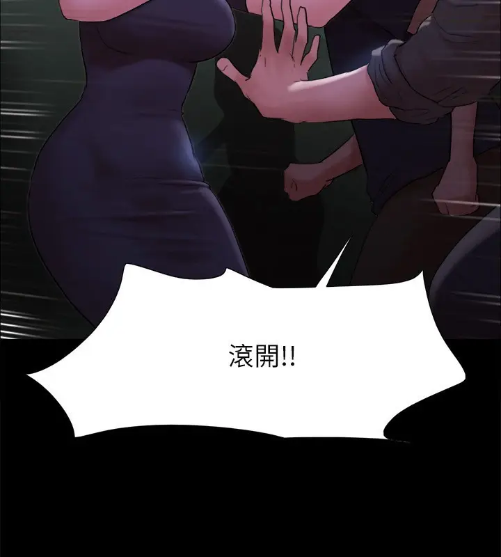 漫画《协议换爱》第146话第80张图