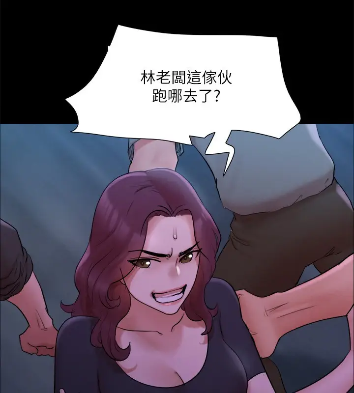 漫画《协议换爱》第146话第82张图