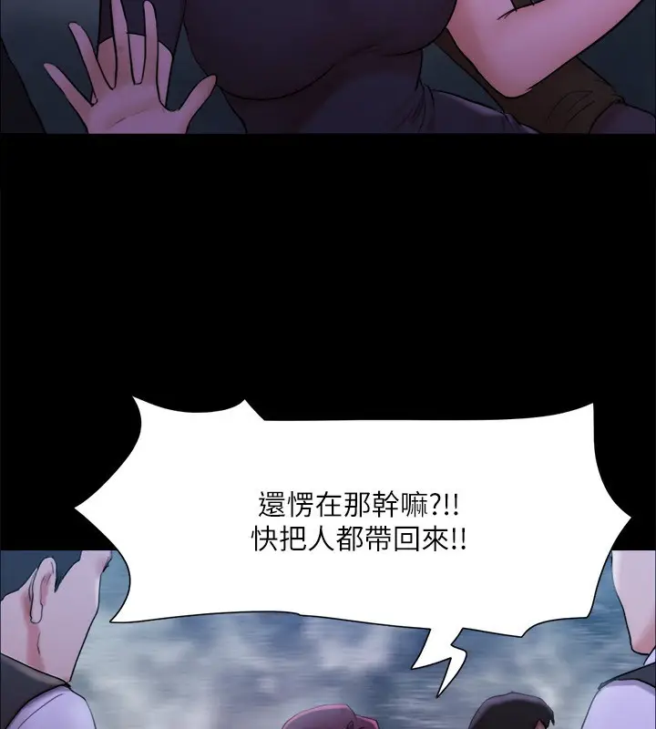 漫画《协议换爱》第146话第83张图