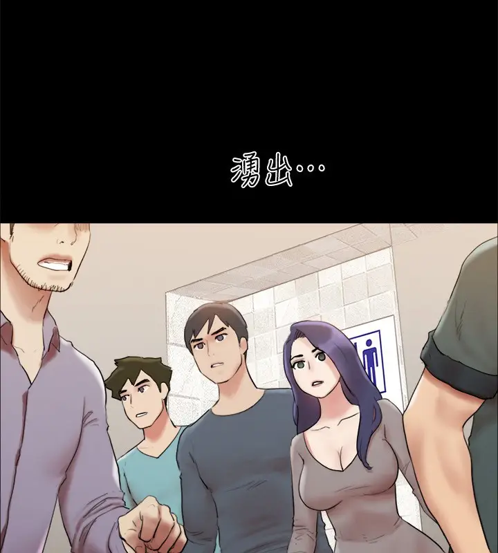 漫画《协议换爱》第146话第85张图