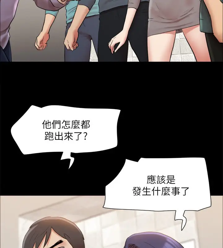 漫画《协议换爱》第146话第86张图