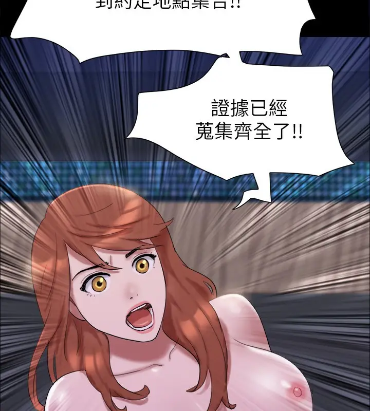 漫画《协议换爱》第146话第9张图