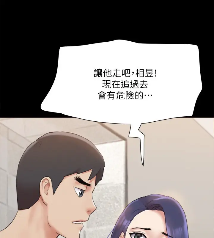漫画《协议换爱》第146话第91张图