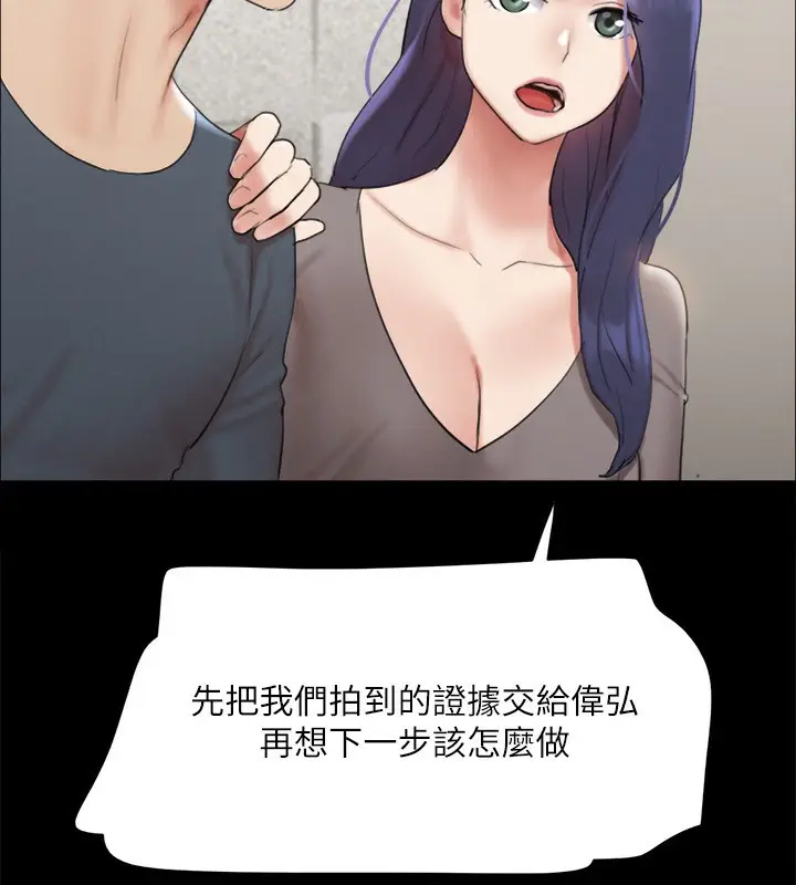 漫画《协议换爱》第146话第92张图