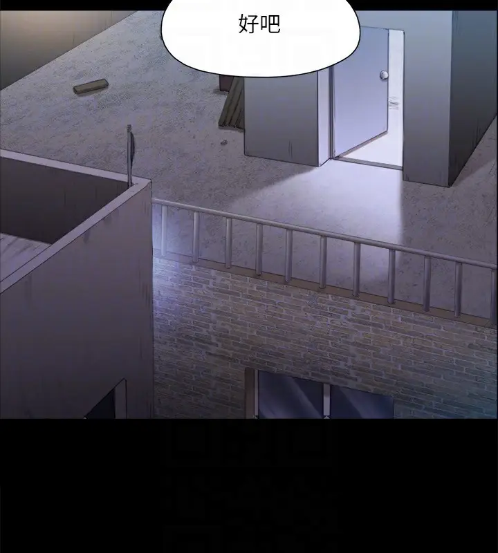 漫画《协议换爱》第146话第95张图